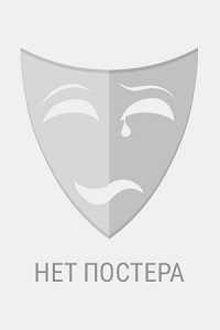 Трейдер (2022)