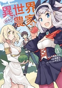 Фермерская жизнь в ином мире (2023)