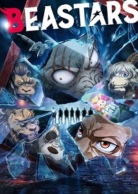Выдающиеся звери 2 сезон