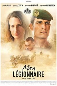 Мой легионер (2021)